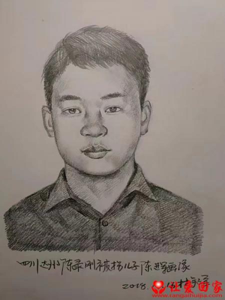 失踪人员陈进军照片，让爱回家