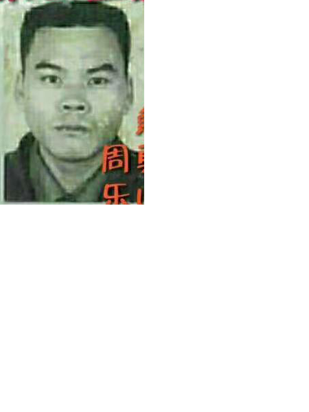 失踪人员周勇照片，让爱回家