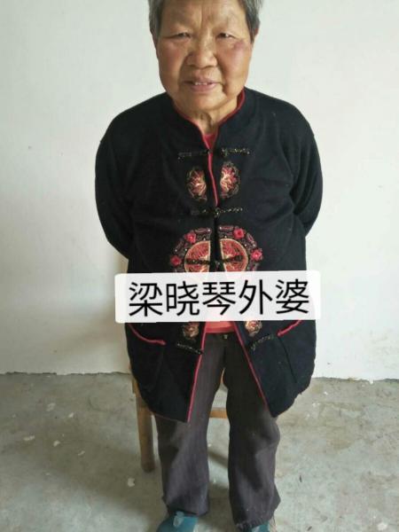 失踪人员梁晓琴照片，让爱回家
