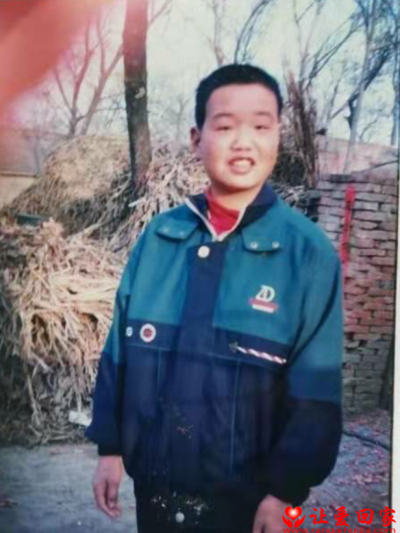 失踪人员王华峰照片，让爱回家