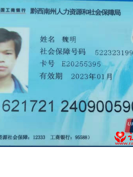 失踪人员魏明照片，让爱回家