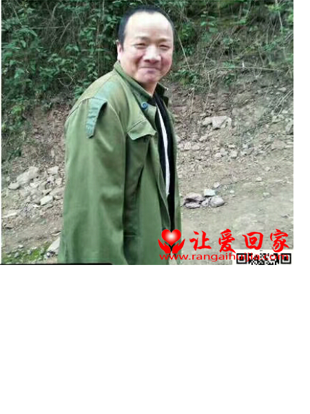 失踪人员金勇照片，让爱回家