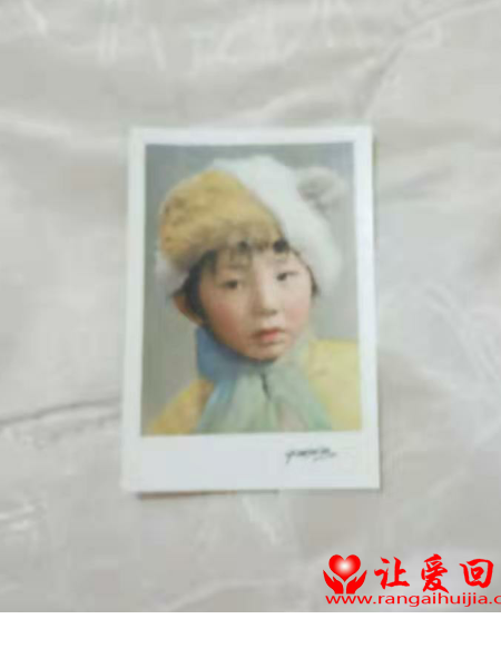 失踪人员张莉照片，让爱回家