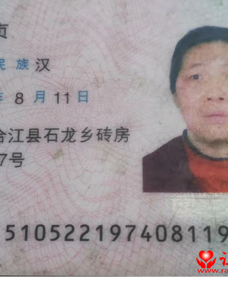 失踪人员杜元贞照片，让爱回家