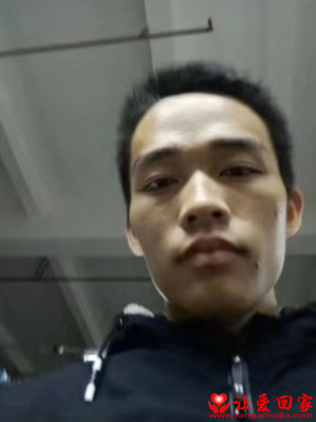 失踪人员钟翔照片，让爱回家