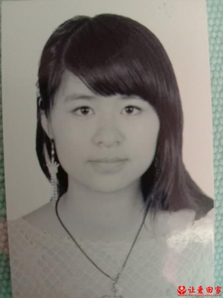 失踪人员陈兰照片，让爱回家