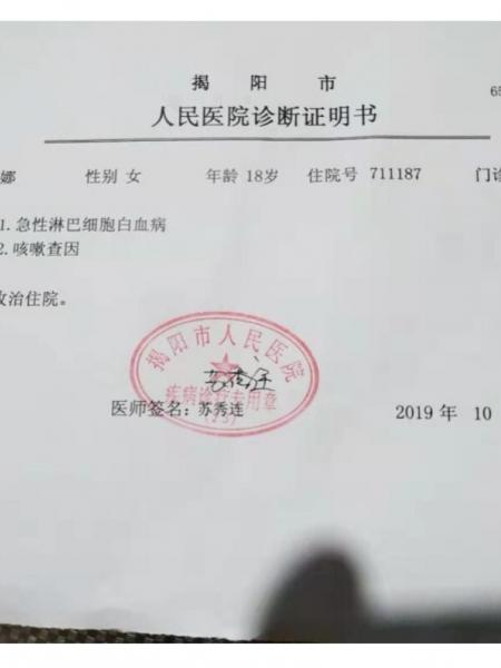 失踪人员杨少娜照片，让爱回家