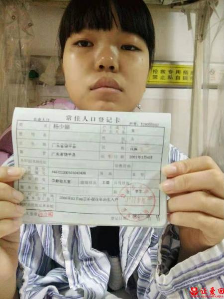 失踪人员杨少娜照片，让爱回家