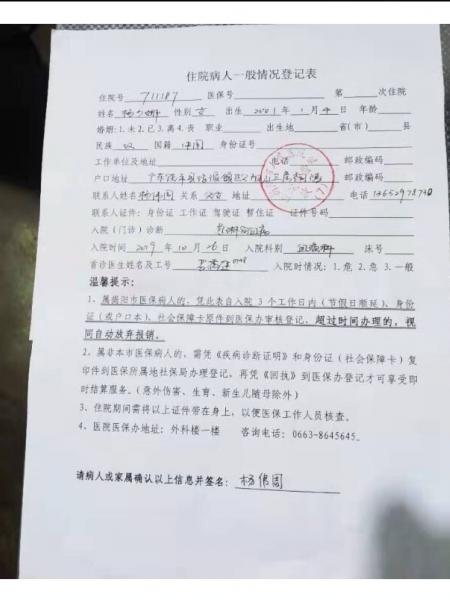 失踪人员杨少娜照片，让爱回家