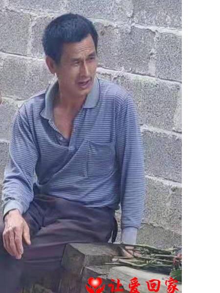 失踪人员赖万良照片，让爱回家