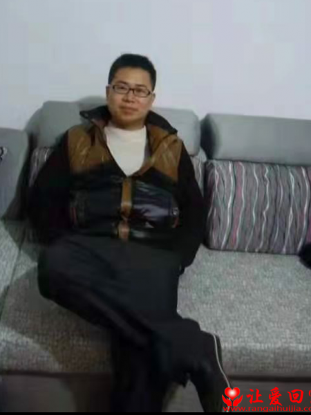 失踪人员罗明峰照片，让爱回家