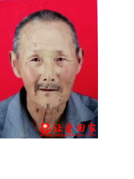 失踪人员刘保栋照片，让爱回家