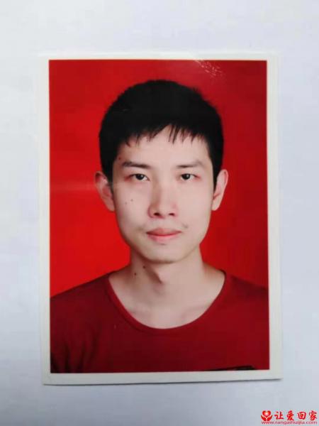 失踪人员黄万斌照片，让爱回家