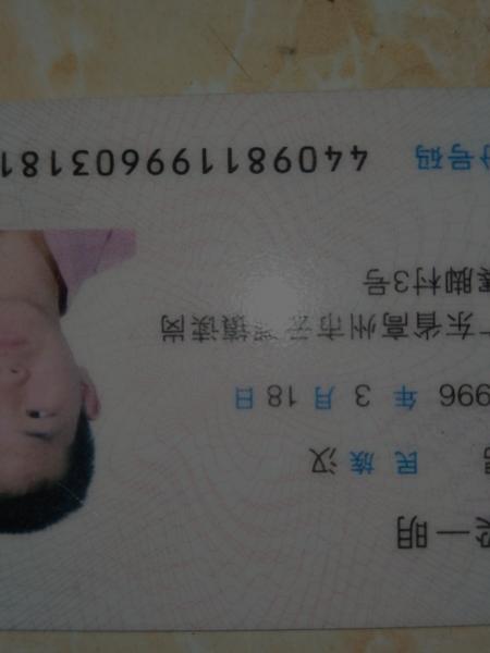 失踪人员梁一明照片，让爱回家