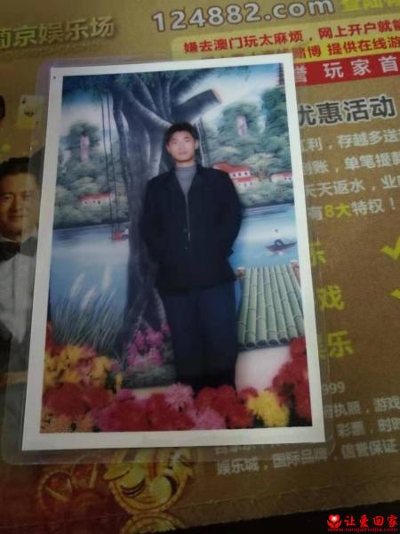 失踪人员毛晶华照片，让爱回家