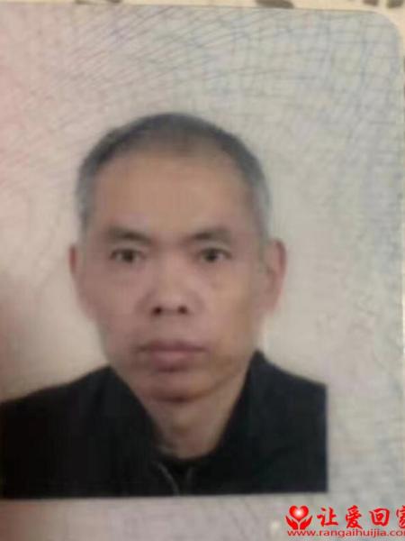 失踪人员陈烈照片，让爱回家