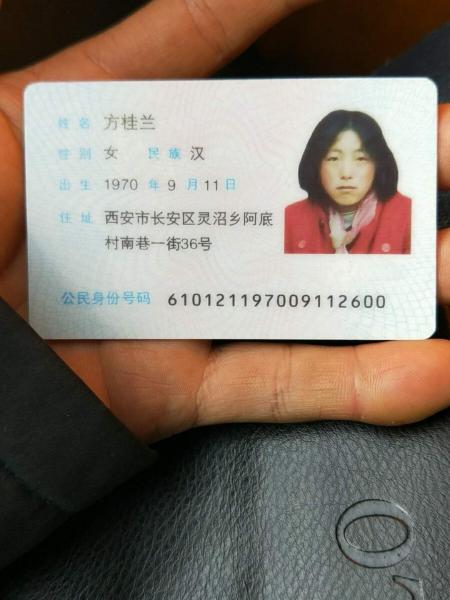 失踪人员方桂兰照片，让爱回家