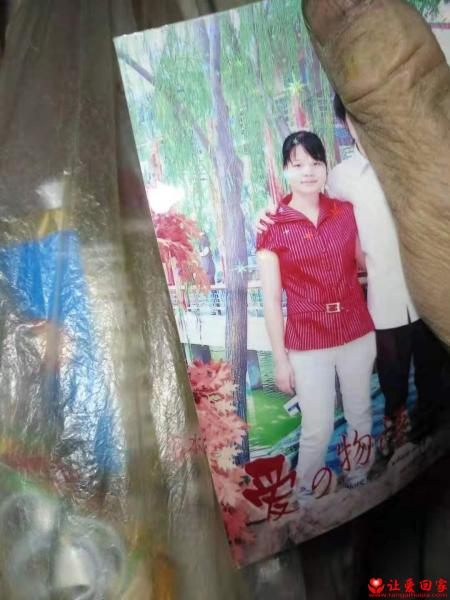 失踪人员陈连品照片，让爱回家