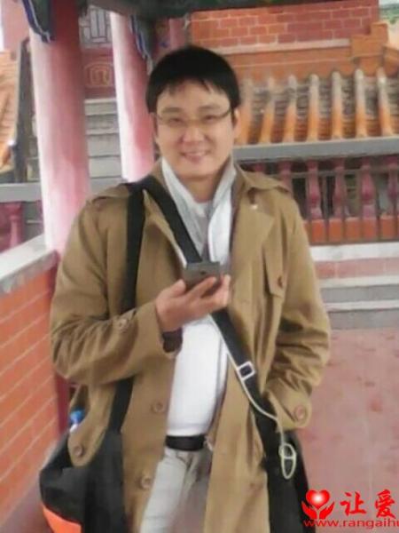 失踪人员周承光照片，让爱回家