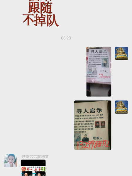 失踪人员刘维金，刘维银照片，让爱回家