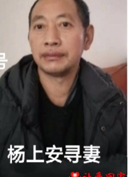 失踪人员阳翠娥照片，让爱回家
