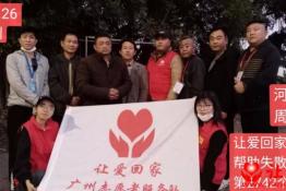 第2742个成功案例（河南周口周某垒回家）