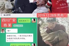 第2749个成功案例（四川广安杨某回家）