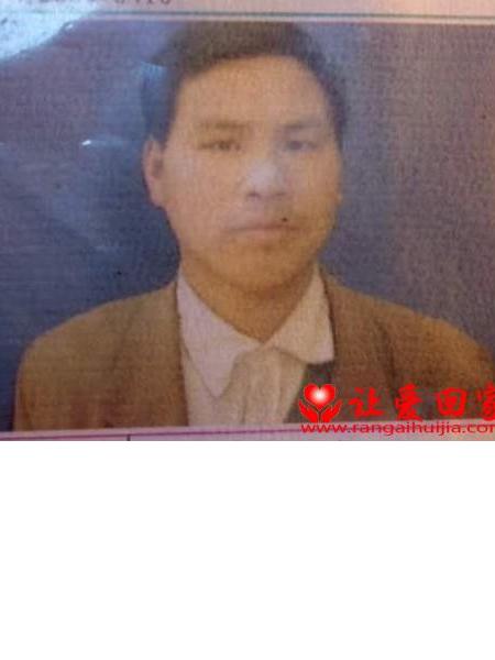 失踪人员尹振平照片，让爱回家