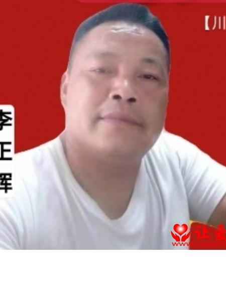 失踪人员李正兵照片，让爱回家