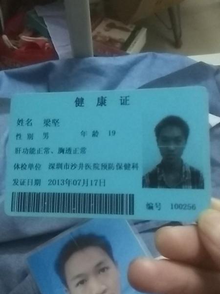 失踪人员梁坚照片，让爱回家