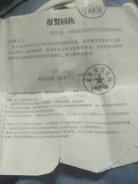 失踪人员梁坚照片，让爱回家