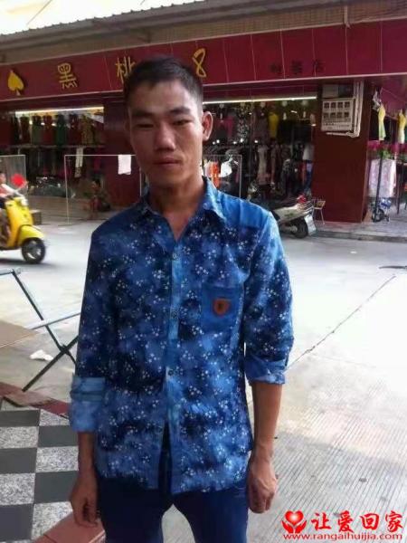 失踪人员朱国军照片，让爱回家