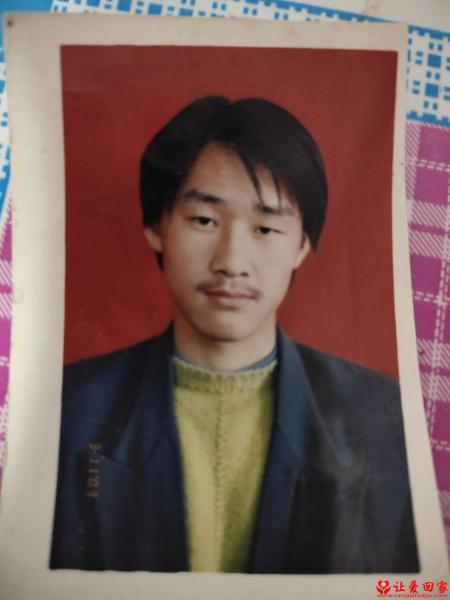 失踪人员窦志强照片，让爱回家