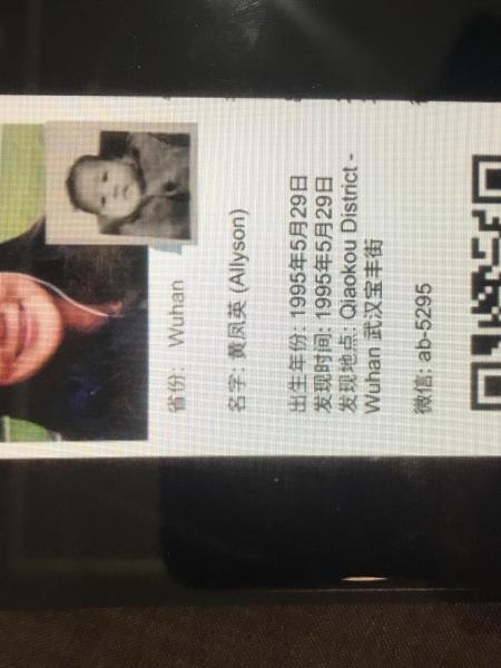 失踪人员被美国家庭领养武汉黄凤英亲生父母照片，让爱回家
