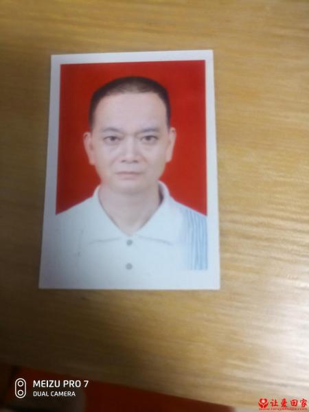 失踪人员曾建辉照片，让爱回家