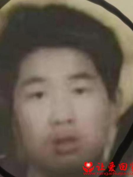 失踪人员何潇照片，让爱回家