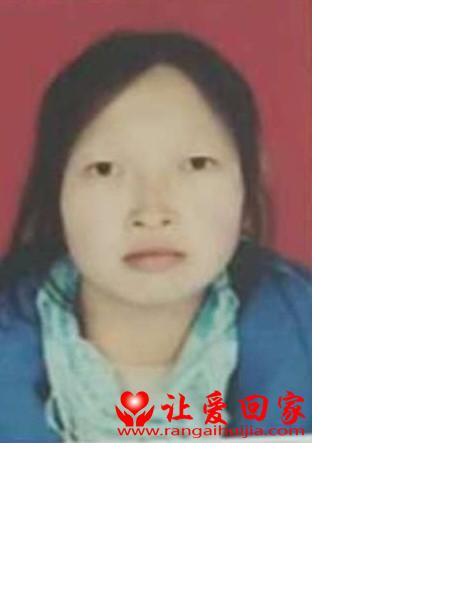 失踪人员常娟娟照片，让爱回家
