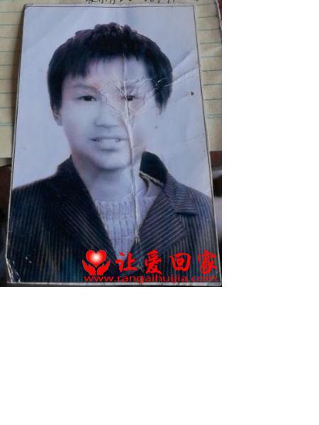 失踪人员肖国照片，让爱回家