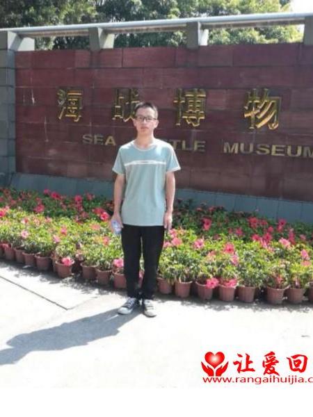 失踪人员肖华照片，让爱回家