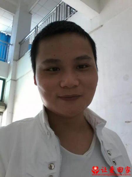 失踪人员何盼照片，让爱回家