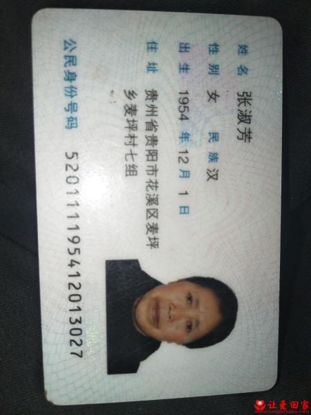 失踪人员陆乔有照片，让爱回家