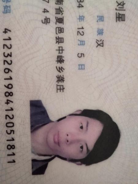 失踪人员龚刘星照片，让爱回家