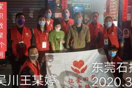 第2997个成功案例（广东吴川王某婷回家）