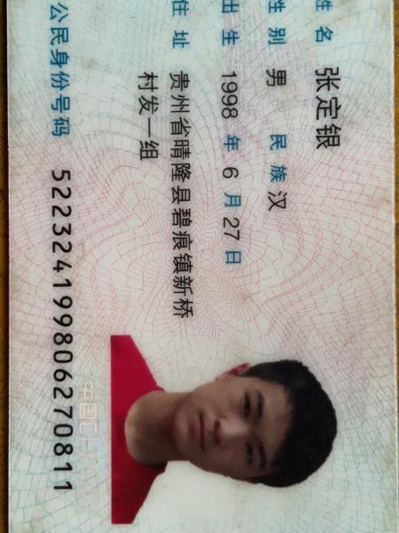 失踪人员张定银照片，让爱回家