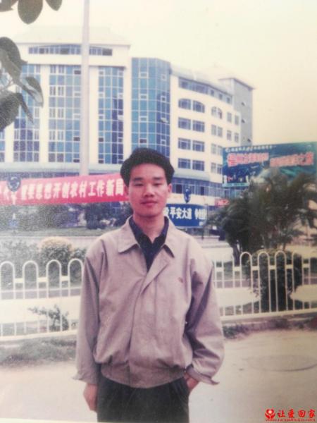 失踪人员程晓明照片，让爱回家