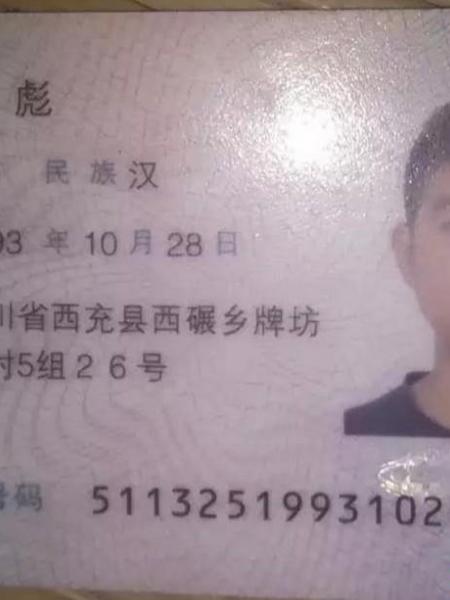 失踪人员蒲彪照片，让爱回家