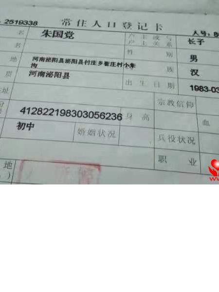 失踪人员朱国党照片，让爱回家