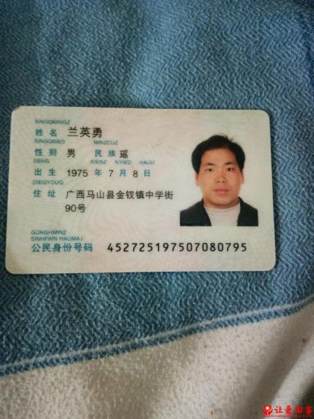 失踪人员杨昌信照片，让爱回家