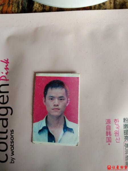 失踪人员徐梯照片，让爱回家