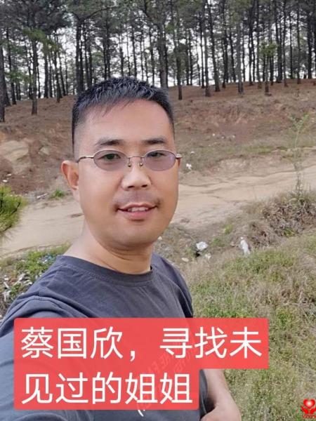 失踪人员蔡晓英（李晓英）照片，让爱回家